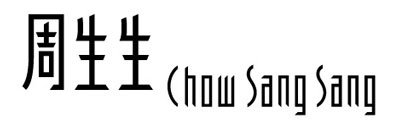 Chow Sang Sang Promo Code – Coupon Codes